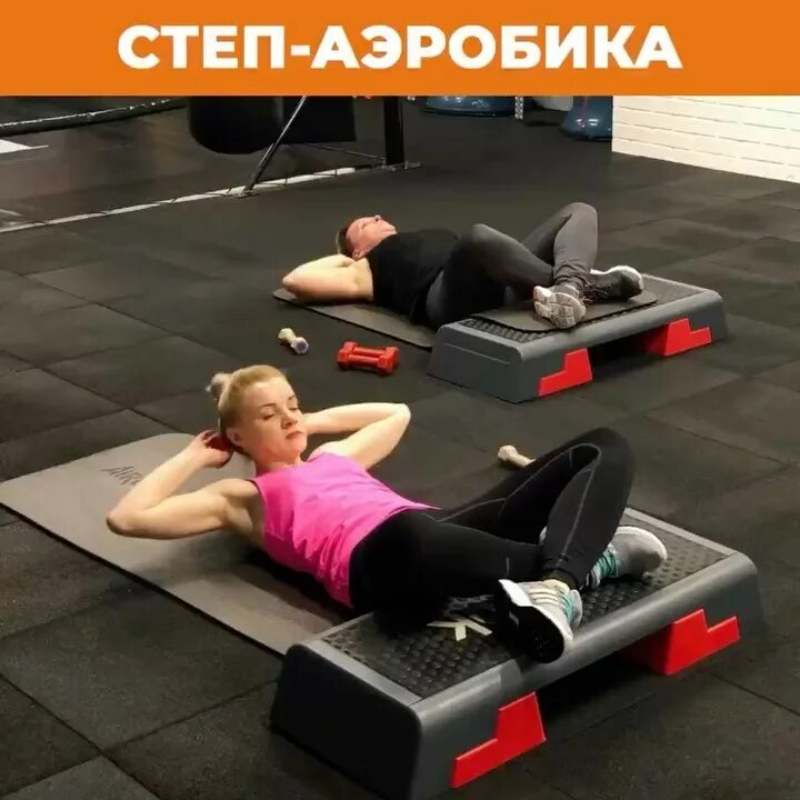 Фитнес клуб ZA GYM Минск поделился(-ась) видео в Instagram: “💃🏻СТЕП-АЭРОБ...
