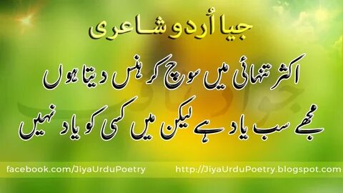 Yaad Poetry Urdu Poetry
