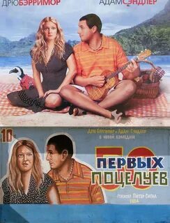 50+first+dates+movie+poster - 50 First Dates Images, Picture