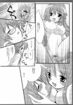 Tabatha & Sylphie from zero-no-tsukaima - Page #13 - Free He