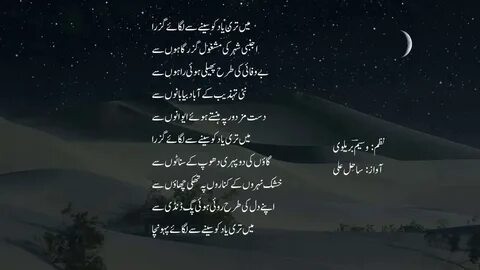 Me Teri Yaad Ko Wasim Barelvi Poem Saahil Ali Urdu Poetry Sa