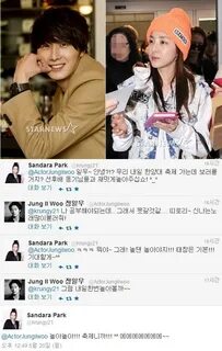 2013 Jung Il woo and Dara on Tweeter