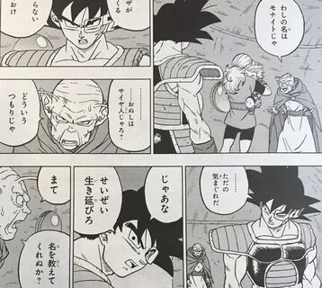 db super manga 77 7.
