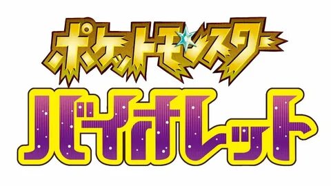 Pokemon scarlet japanese logo