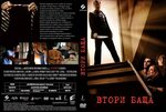 The Stepfather (2009) - R1 Custom DVD Cover