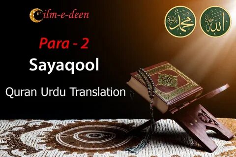 30 para quran mp3 with urdu translation free download