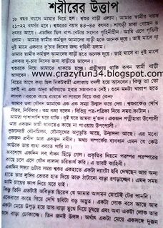 Latest Bangla Choti Golpo Story Kajer Meye 2012 ((NEW)) 🔽 - 