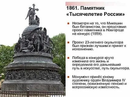 КУЛЬТУРА И ИСКУССТВО РОССИИ ВТОРОЙ ПОЛОВИНЫ 19 ВЕКА