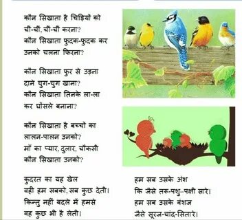 Pin by Dipti Rao on poems Hindi poems for kids, Poetry for k