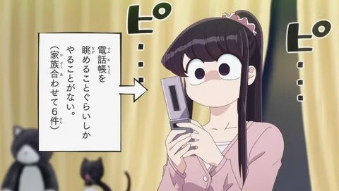 Komi-san wa Komyushou desu’s Komi Upsets a New Girl - Sankak