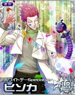 HxH Mobage Card Bot on Twitter: "Hisoka Morow 🃏 https://t.co