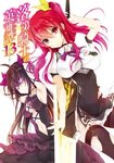 Light Novel Volume 13 Rakudai Kishi no Eiyuutan Wiki Fandom