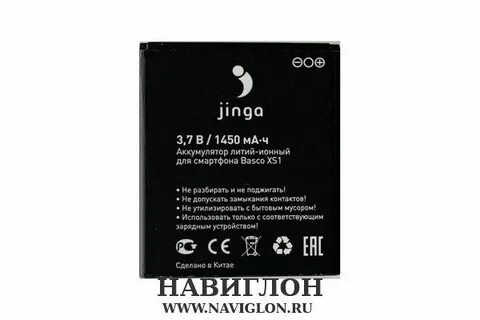 Аккумулятор для телефона Jinga Basco XS1 - Naviglon.ru