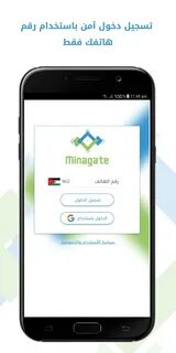 Minagate for Android - APK Download
