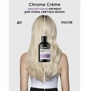Купить Шампунь-крем Chroma Creme с фиолетовым пигментом для 