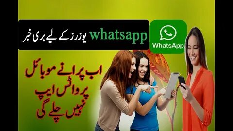 WhatsApp Bad News WhatsApp Sarfeen Ky Liye Buri Khabar by Rizing pakistan - YouT