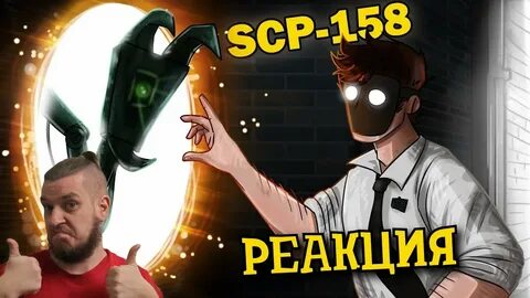 SCP-158 Экстрактор Души РЕАКЦИЯ НА ДЕТЕКТИВА ВОЙДА