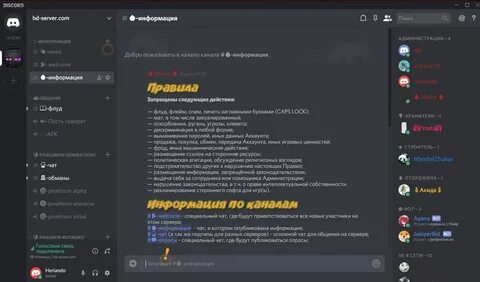 Долгожданный сервер Discord'a! ВКонтакте