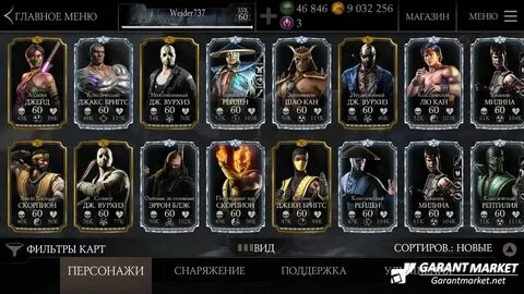Аккаунт Mortal Kombat X Android Привязан к вбид " Рынок всех