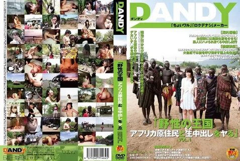 DANDY-342 (狂 野 王 國 非 洲 原 住 民 和 中 出) VOL.1 - 岩 佐 あ ゆ み - Miss