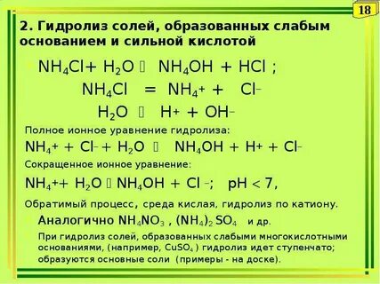 Растворы (лекция 2) - презентация, доклад, проект скачать