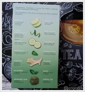 Отзыв о Чай Tess GET DETOX Потрясающие вкус и аромат! Стал л