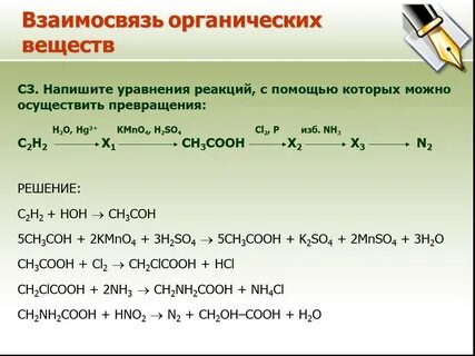 Презентация "ЕГЭ ПО ХИМИИ" - скачать проект