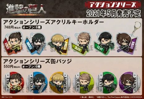 Attack on titan official merch