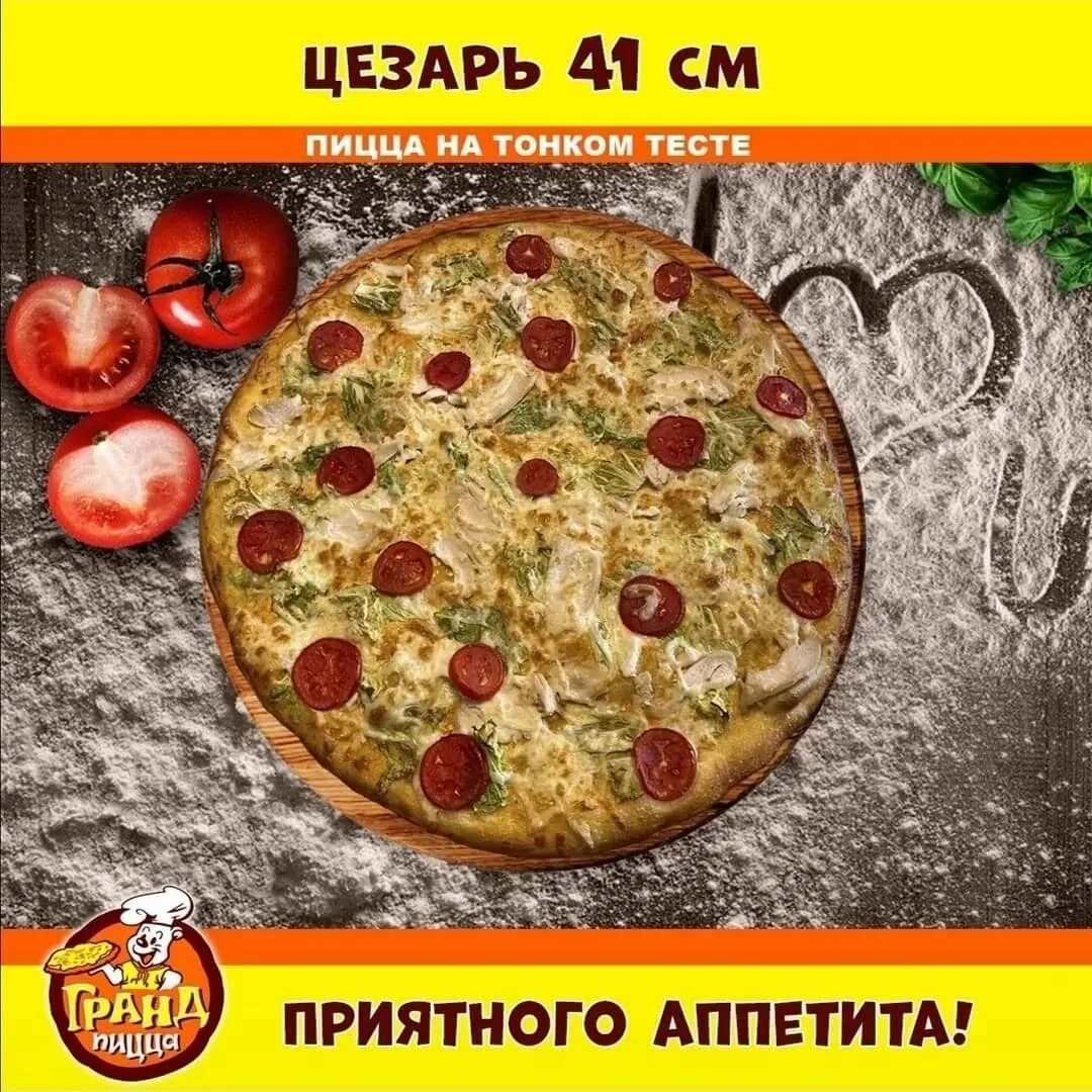 чиполлино пицца тесто фото 48