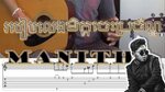 How to play មិត្តចេះប្រច័ណ្ឌ by Manith (Guitar tutorial with