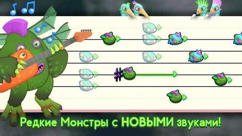 Download My Singing Monsters Composer 1.3.0 APK for android