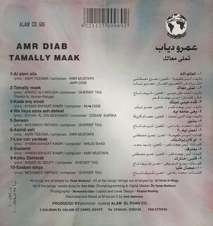 Tamally maak lyrics