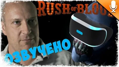 Until Dawn* Rush of Blood - Ужас в жизни, в PSVR (Озвучено) 