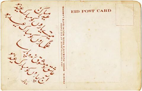 Eid Card Design Write / Write Name On Happy Eid Milad Un Nab