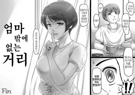 Page 26 - Lemon Cake (Lemon Keiki) Okaa-san shika Inai Machi