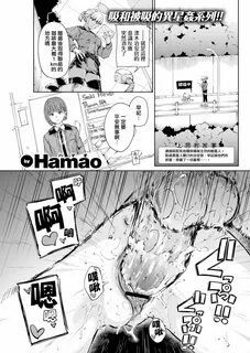 Hamao Avenger Kouhen (COMIC Kairakuten 2020-10) Chinese 無 邪 気 漢 化 組 Digital...