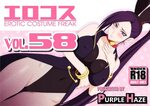 Manga Collection Erotic Costume Freak Purple Haze - F95zoneG