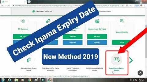 How To Check Iqama Expiry Date 2019 Absher Moi Gov Saudi Ara