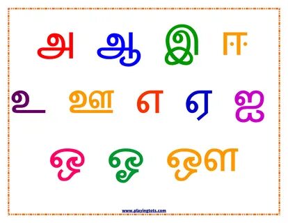 Gallery of buy tamil alphabet writing practice worksheets fr