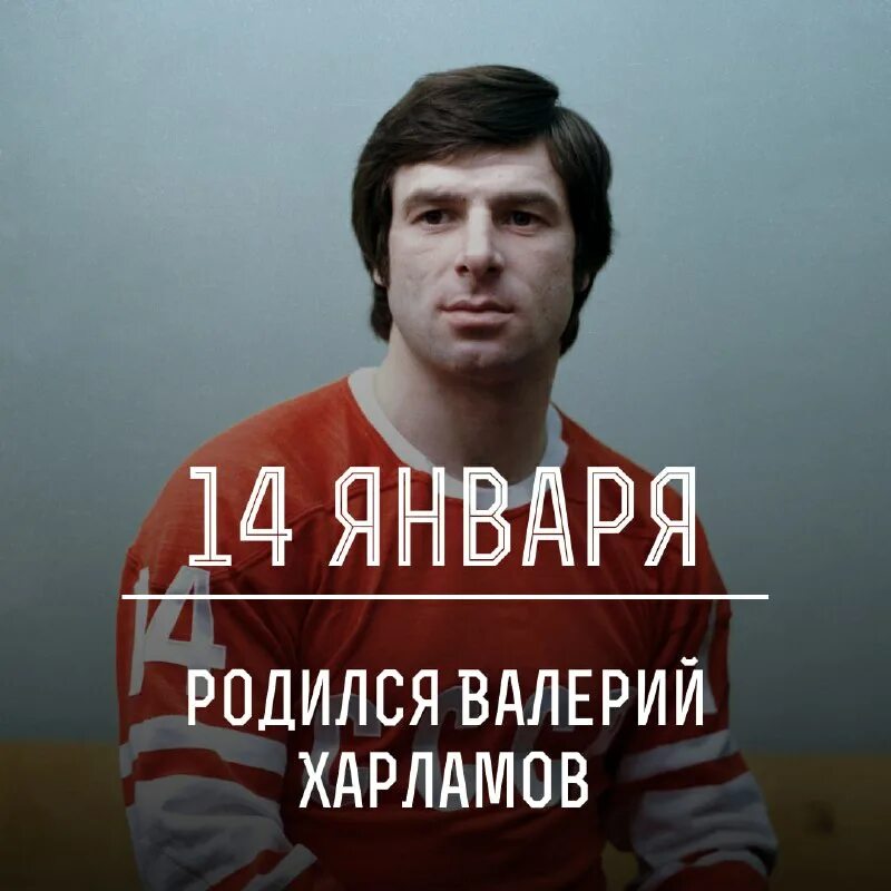 Валерий Харламов Козловский