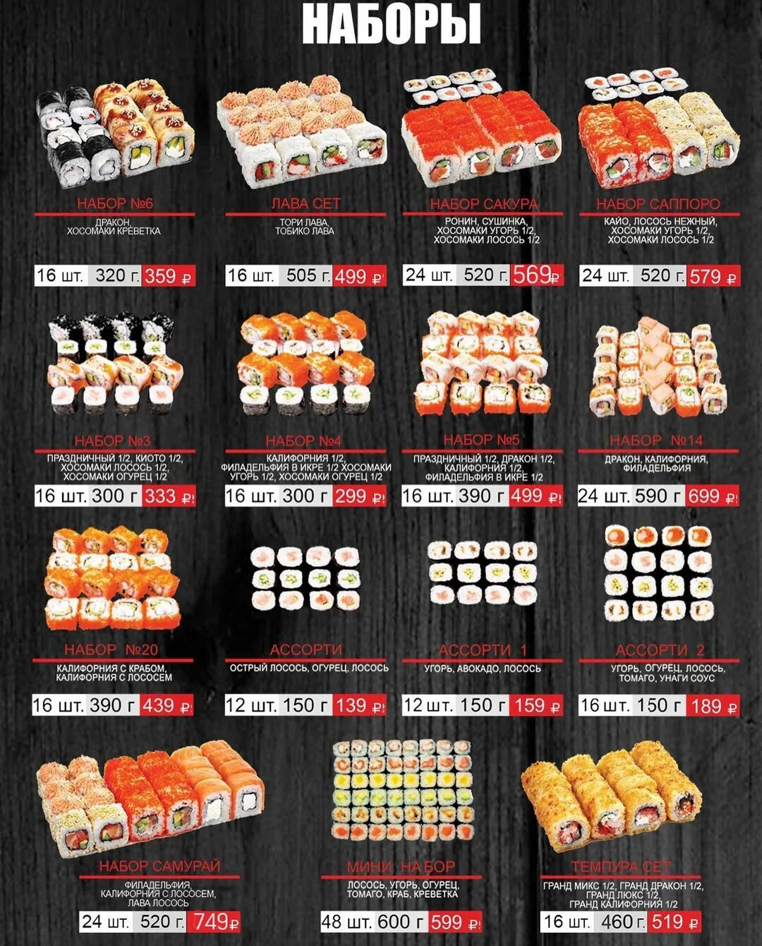 Заказать суши оплата по карте фото 119