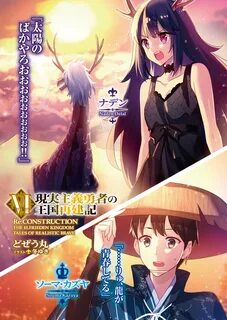 genjitsushugisha no oukokukaizouki light novel - Wonvo