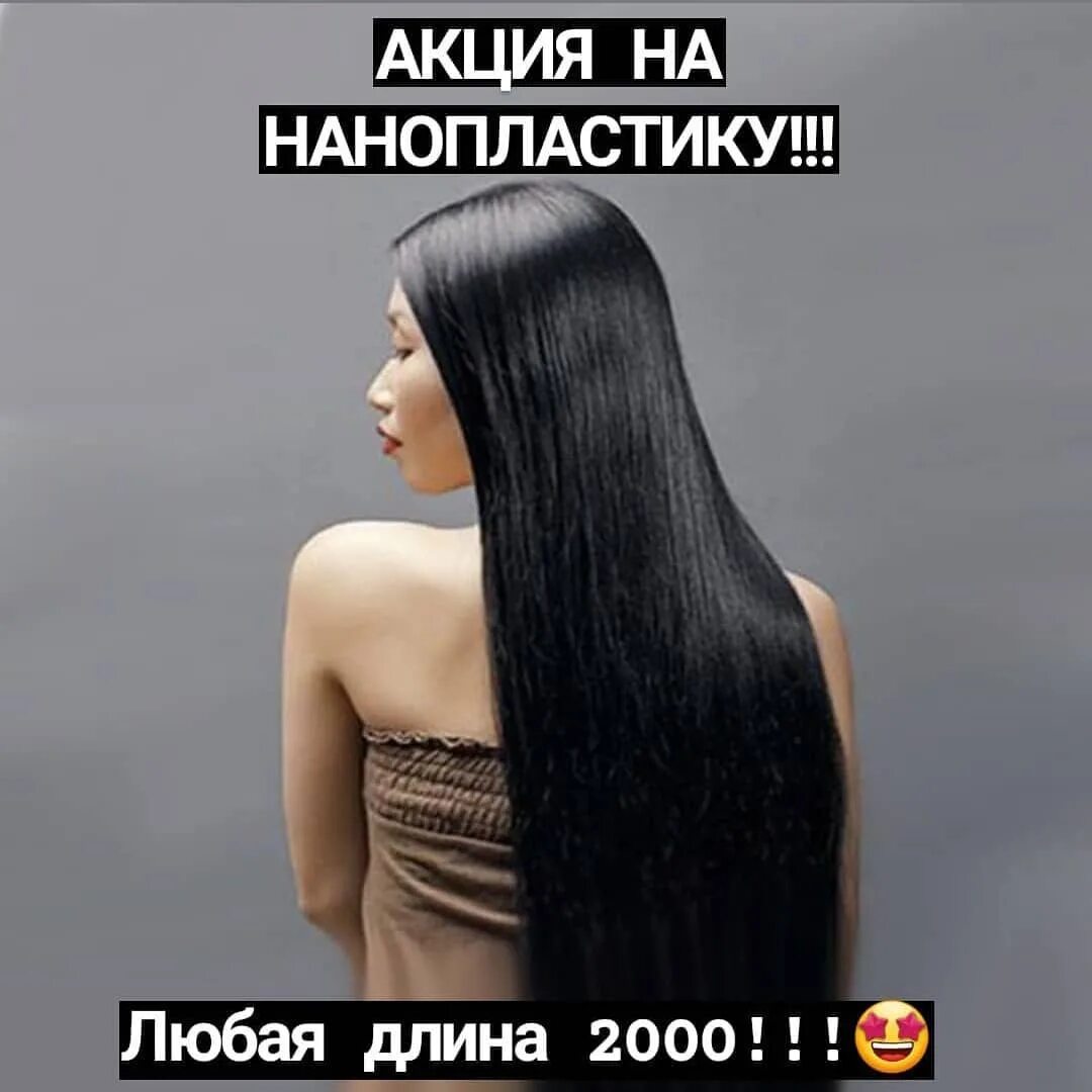длинные волосы азиаток фото фото 107