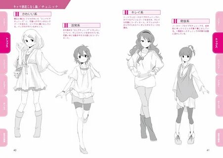 Collection of Clothes - How to Draw Manga Characters 3.