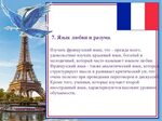 Сценки на французском языке для школьников: Сценарий сказки 