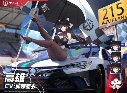 Seven Azur Lane Beauties Rewarded Race Queen Skins - Sankaku