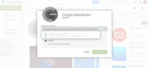 Скачать приложение google authenticator для андроид. Google 