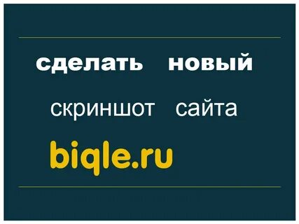 о Biqle.ru