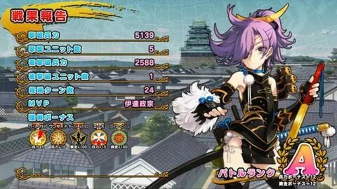 Eiyu*Senki Gold - A New Conquest