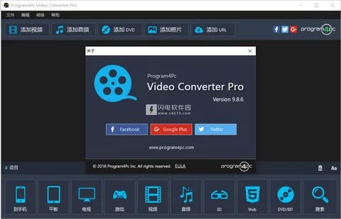 视 频 转 换 工 具 Program4Pc Video Converter Pro 11.4 破 解 注 册 版 + 